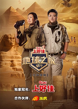 圣徒指南