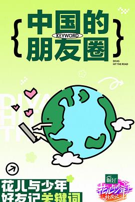 无马之日