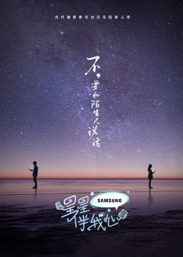 桃花映江山